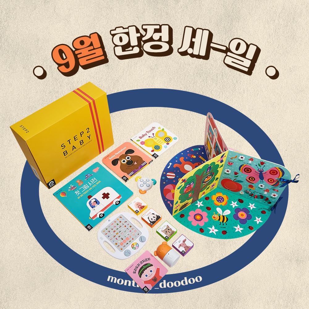 [9월 한정상품] [두두스토리] 터미타임 오감놀이 기획 세트 (에센셜전집 스텝2, 명화클래식, 베이비세즈, 호기심자연관찰, 첫 명작 전래 손가락 놀이책)