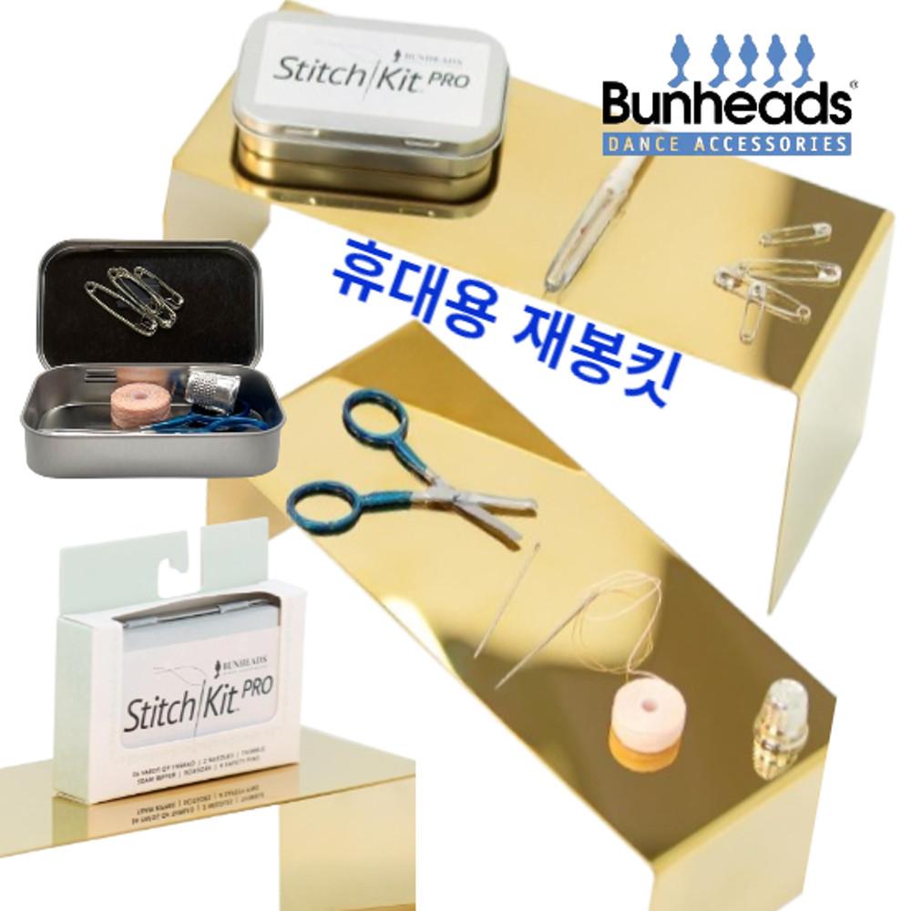 [BUNHEADS] BH1539 STITCH KIT PRO 번헤드 휴대용 재봉킷 토슈즈 발레 성인 무용 콩쿨