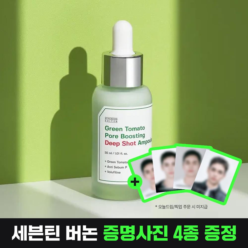 [깊은모공케어] 성분에디터 그린토마토 포어 부스팅 딥샷 앰플 30ml | 올리브영