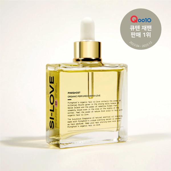 유기농 헤어시럽