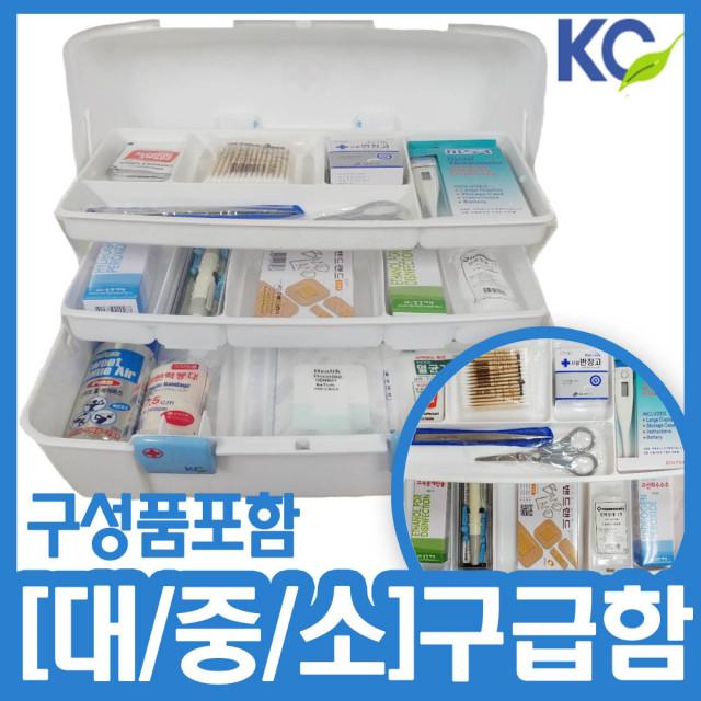 kc 구급함세트 3단구급상자 2단구급상자 18종 구성품