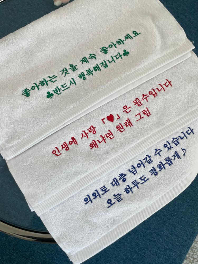 스마일체리 자체제작 수건 (7type)