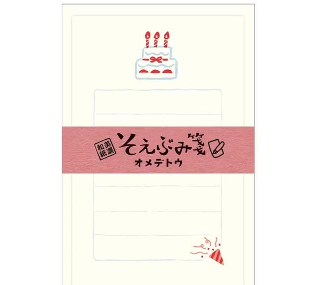 소에부미 메모 오메데 토우 소분편지지 후루카와 종이공 케이크 케익 일본 편지지 생일편지지 생일 메모지 생일편지