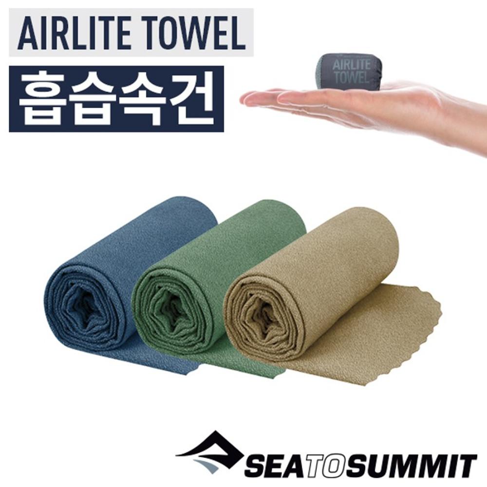 (씨투써밋 타월) 에어라이트 타월 MD 여행용 수건 시리즈