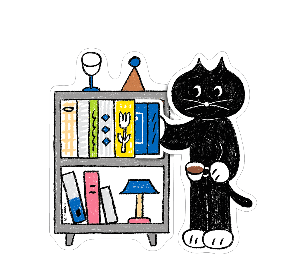 [다각각 책갈피] 취향의 서재 · 애슝