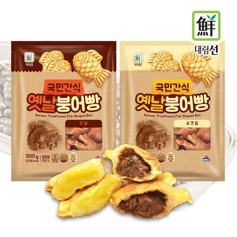 [사조대림] 국민간식 옛날 붕어빵(500gx2개) 1kg / 단팥맛 슈크림맛