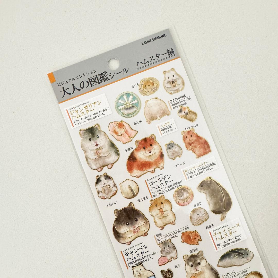 카미오재팬 어른도감 스티커 / 햄스터 224588 어른의도감 다이어리 다꾸 일본 문구 동물