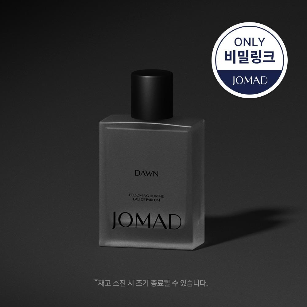 [광고특가] 오직 여기서만 할인 혜택 조마드 블루밍 던 오드 퍼퓸