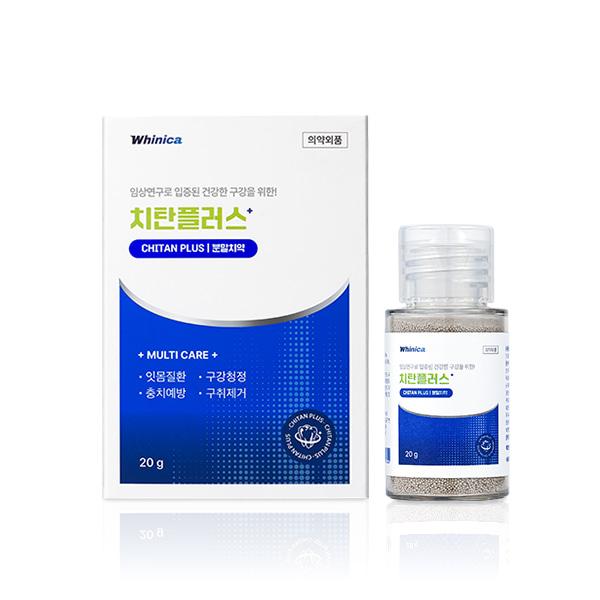 치탄플러스