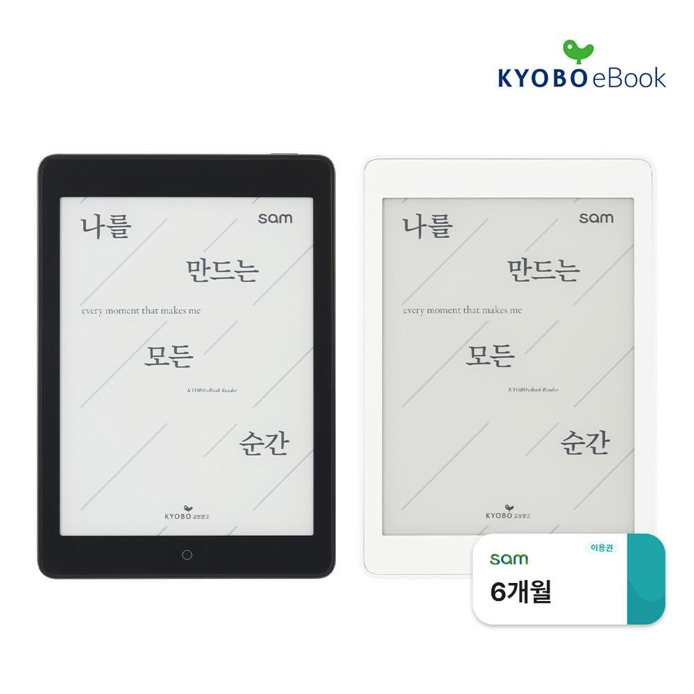 교보문고 이북 전자책 sam 7.8 2nd / 무제한 6개월 이용권 증정
