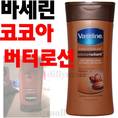 바세린 코코아버터 바디로션 딥 컨디셔닝