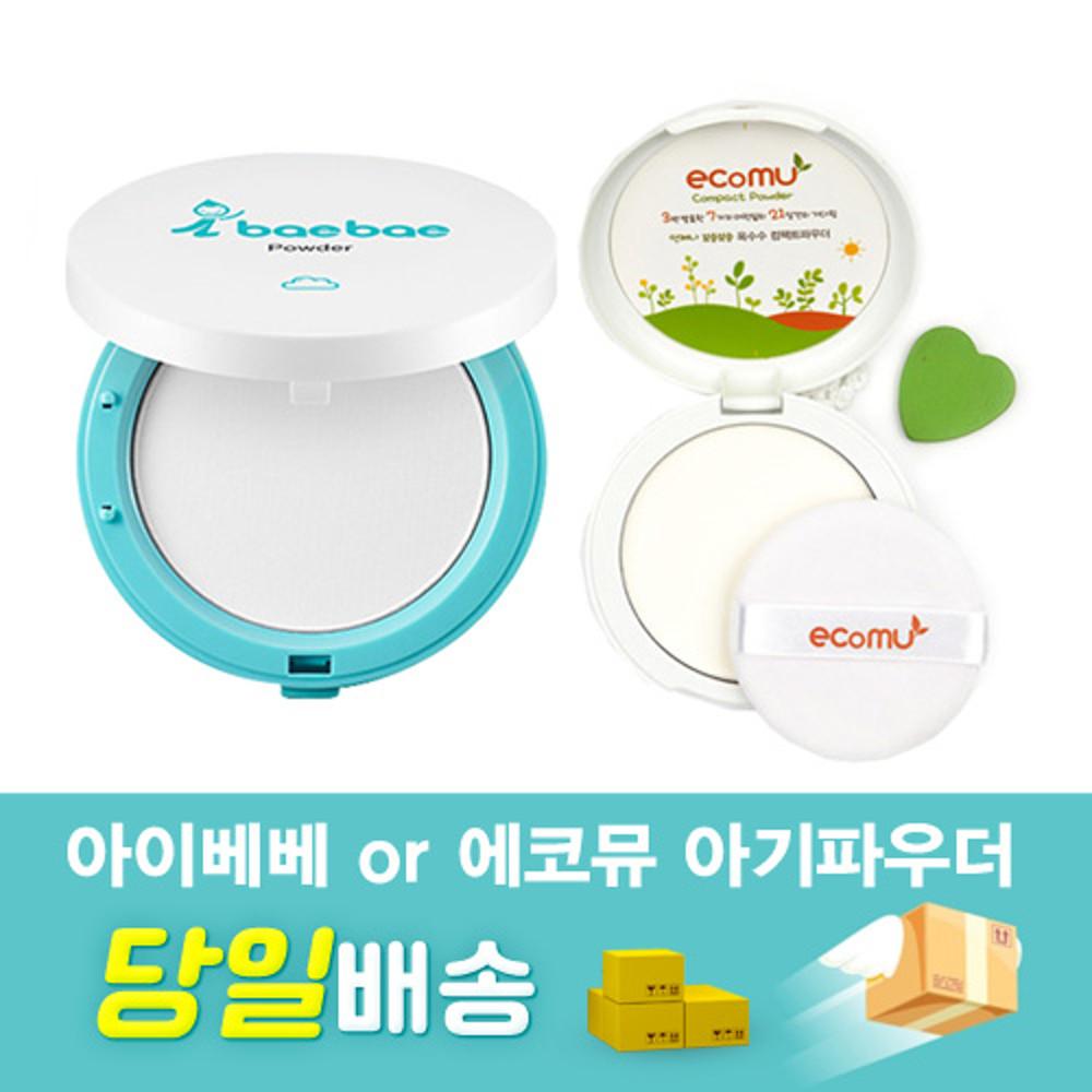 에코뮤 컴팩트파우더 20g / 아이베베 수딩 파우더 24g 베이비파우더 아기파우더