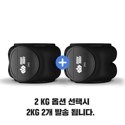 뭅뭅 손목 발목 모래주머니 2개입 - 모래주머니/웨이트벨트 | 쿠팡