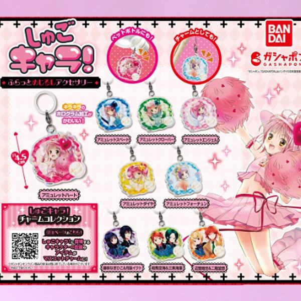 캐릭 캐릭 체인지 메지루시 캡슐토이 가챠