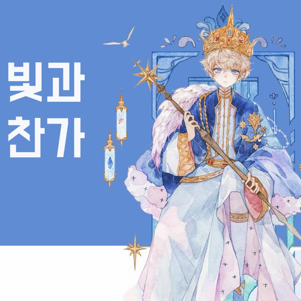 [소분컷] 빛과 찬가 PET 마스킹테이프