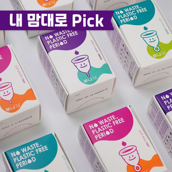 내 맘대로 세트 [2개 선택 구매]
