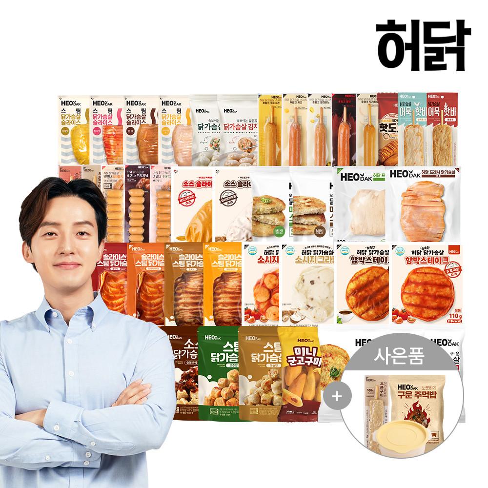 단독구성 허경환 허닭 닭가슴살 맛보기 BEST 패키지 (21팩)