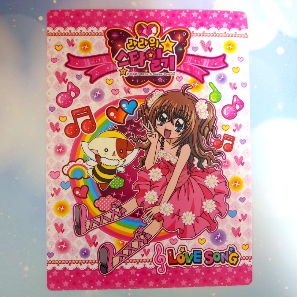 [고전문구] 라라의 스타일기 책받침