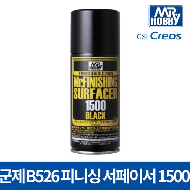 군제 B526 피니싱서페이서1500 블랙 캔스프레이