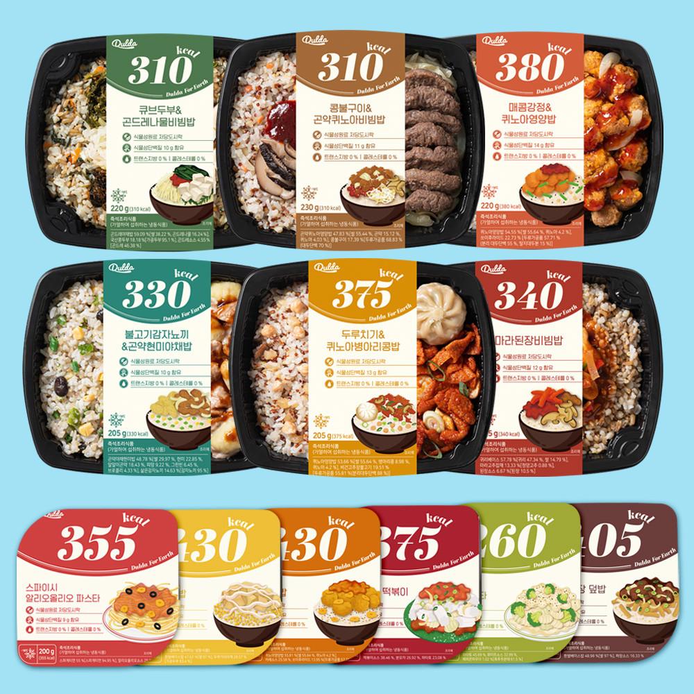 덜다 저당 냉동 도시락 1주 2주 식단 관리 직장인 FMD 채식