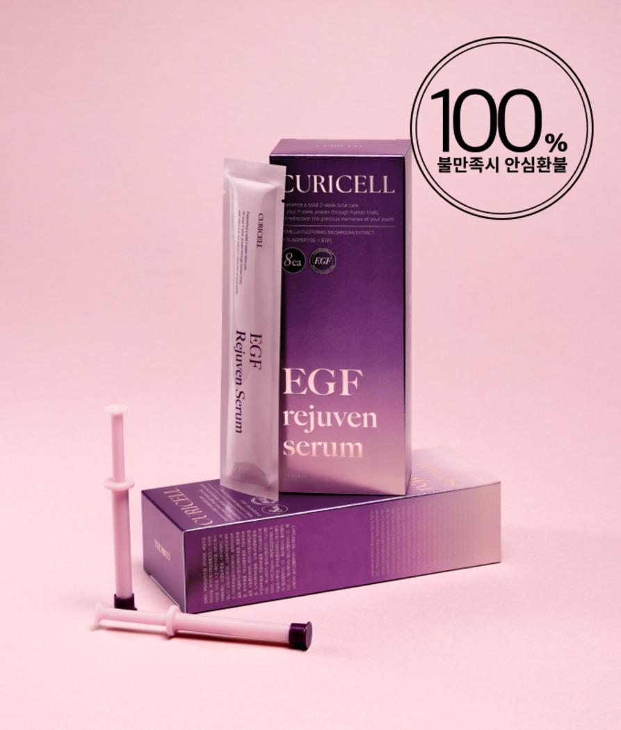 큐리셀 EGF 리쥬븐 세럼