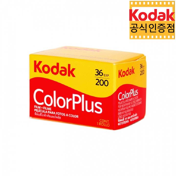 코닥 컬러필름 컬러플러스 200-36장 1롤 / Kodak Colorplus
