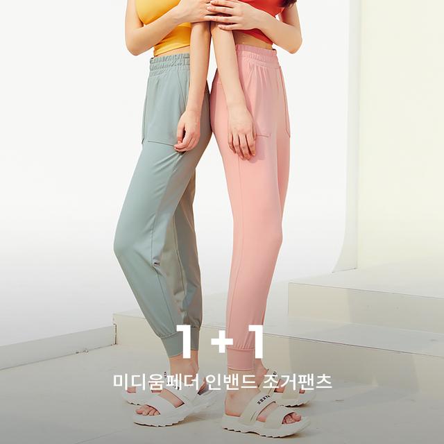 미디움페더 인밴드 조거팬츠 1+1