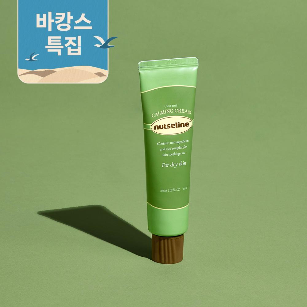 넛세린 시카 넛 카밍 크림 60ml