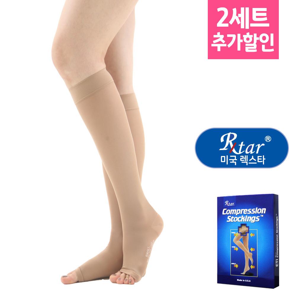 2세트-무릎형 렉스타 213 부드러운재질 압박용밴드 의료용 압박스타킹 혈액순환 개선 중압