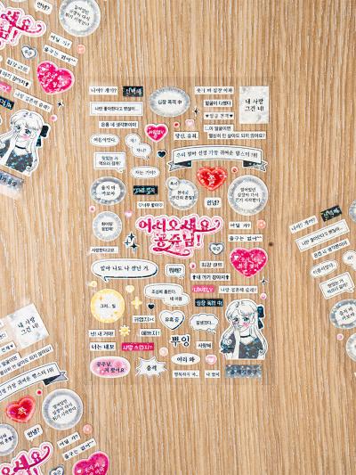 주접 데코 스티커 ver.2 4매