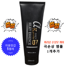 본코스메틱 알파 케라틴 실키에센스 180ml 에센스