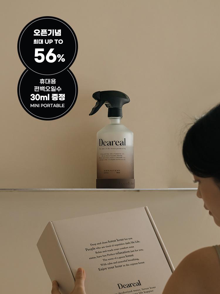[봄맞이/10%쿠폰/사은품증정] 디어리얼 편백오일수 스프레이
