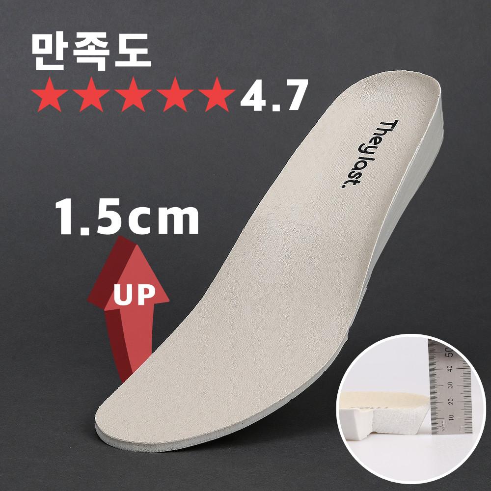 키높이깔창 에어포스깔창 반스깔창 푹신한 인솔