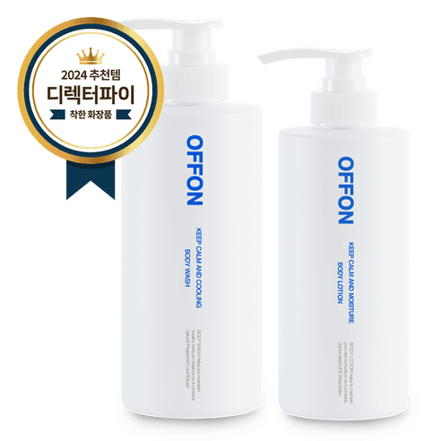 오프온 바디워시+로션 SET