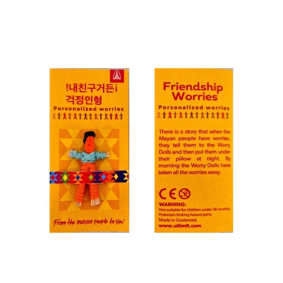 WORRY DOLL - 내친구거든