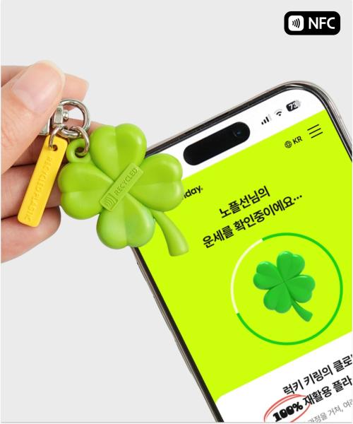 NFC 네잎클로버 태그미 럭키 키링