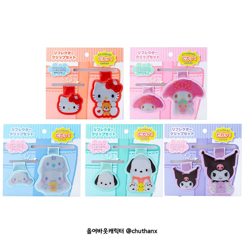 산리오 캐릭터 반사 자석 클립세트 (헬로키티,마이멜로디,시나모롤,쿠로미,포차코)