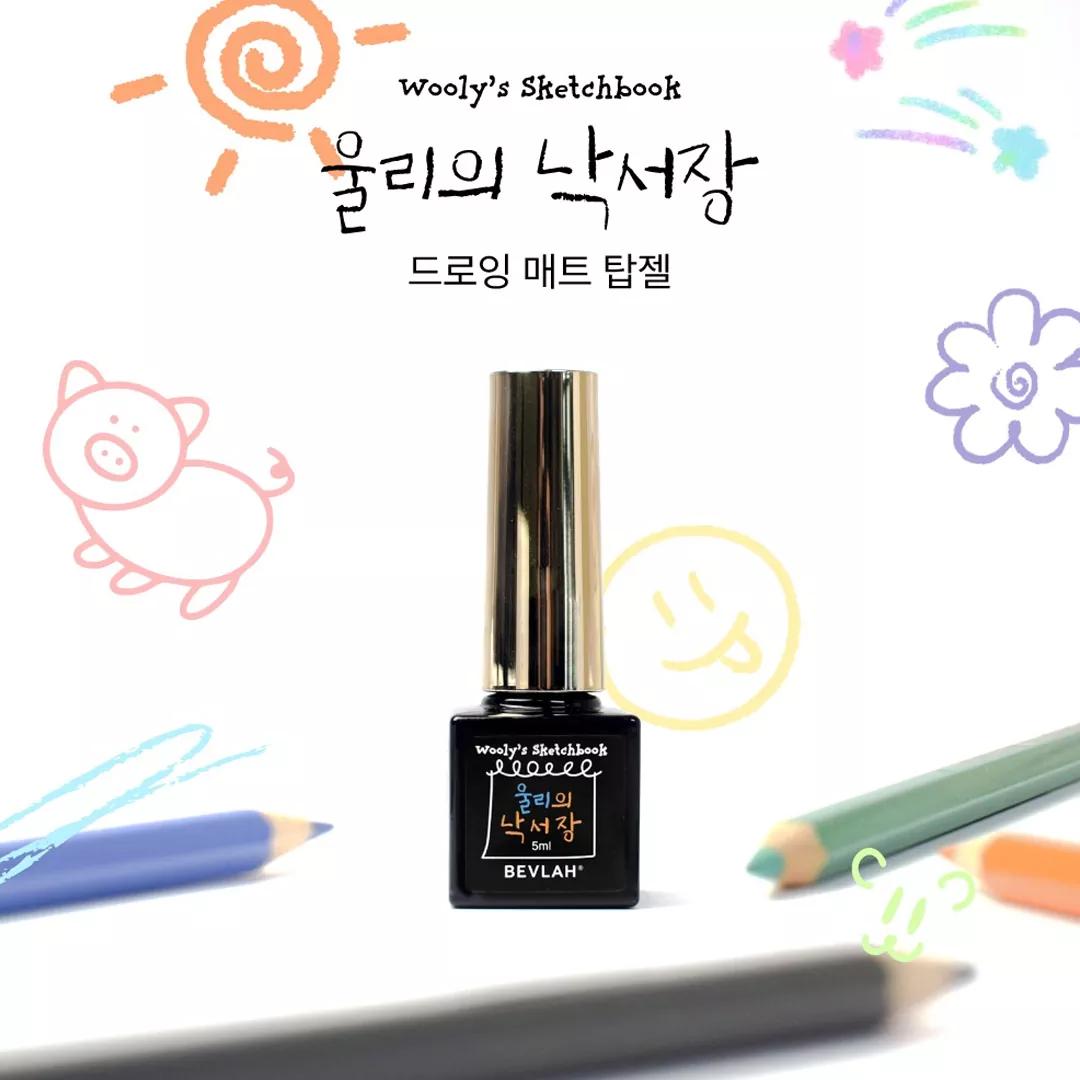 [비블라] 1월프로모션 | 울리의낙서장 드로잉 매트 아트 탑젤 {5ml}