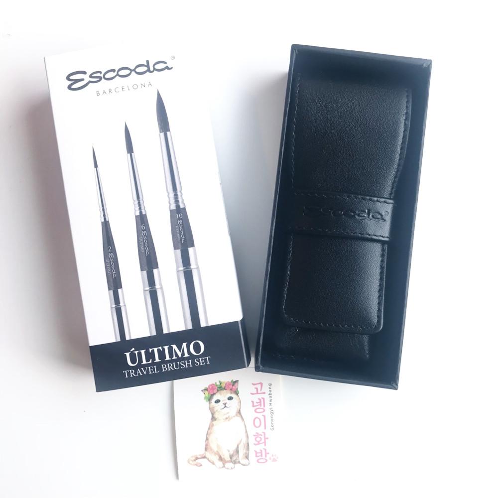 에스꼬다 울티모 여행용붓세트 Escoda Ultimo  Brush set 에스코다 어반스케치 휴대용 붓세트