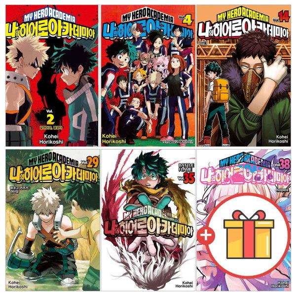 [하비스] 나의 히어로 아카데미아 만화책 1-39권 세트