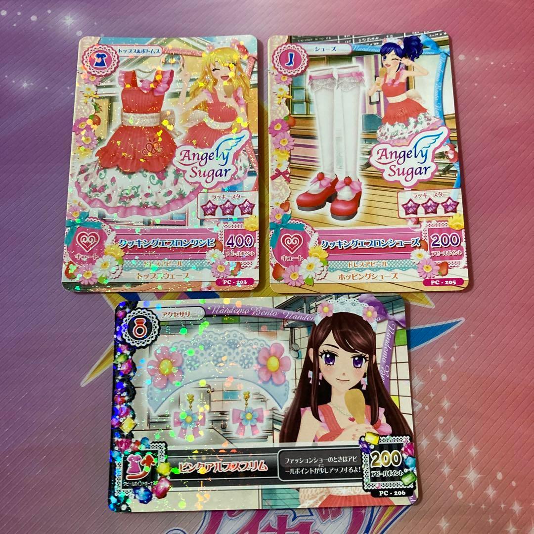アイカツ　クッキングエプロン　3枚セット