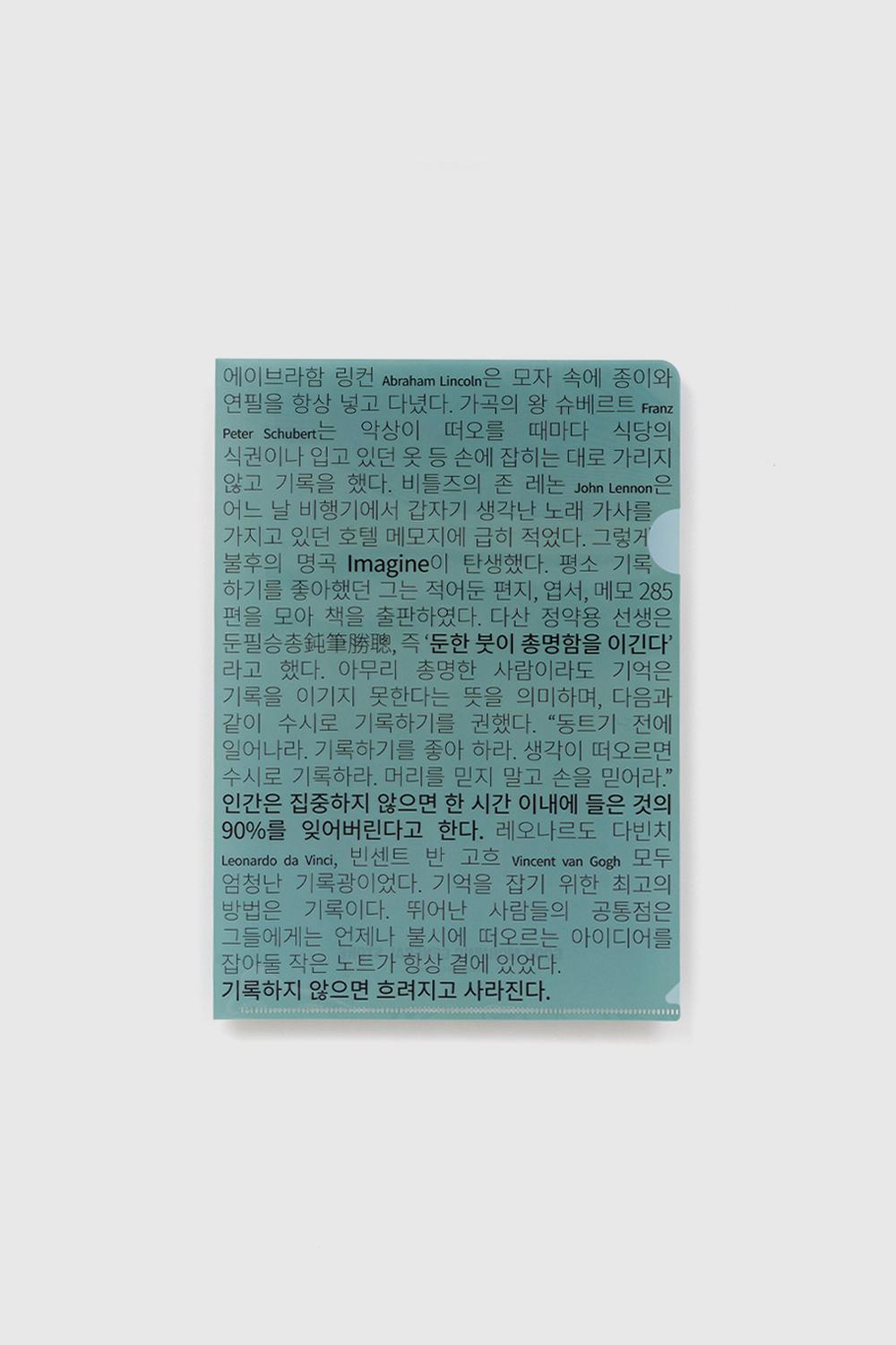 기록의힘 L홀더 A4