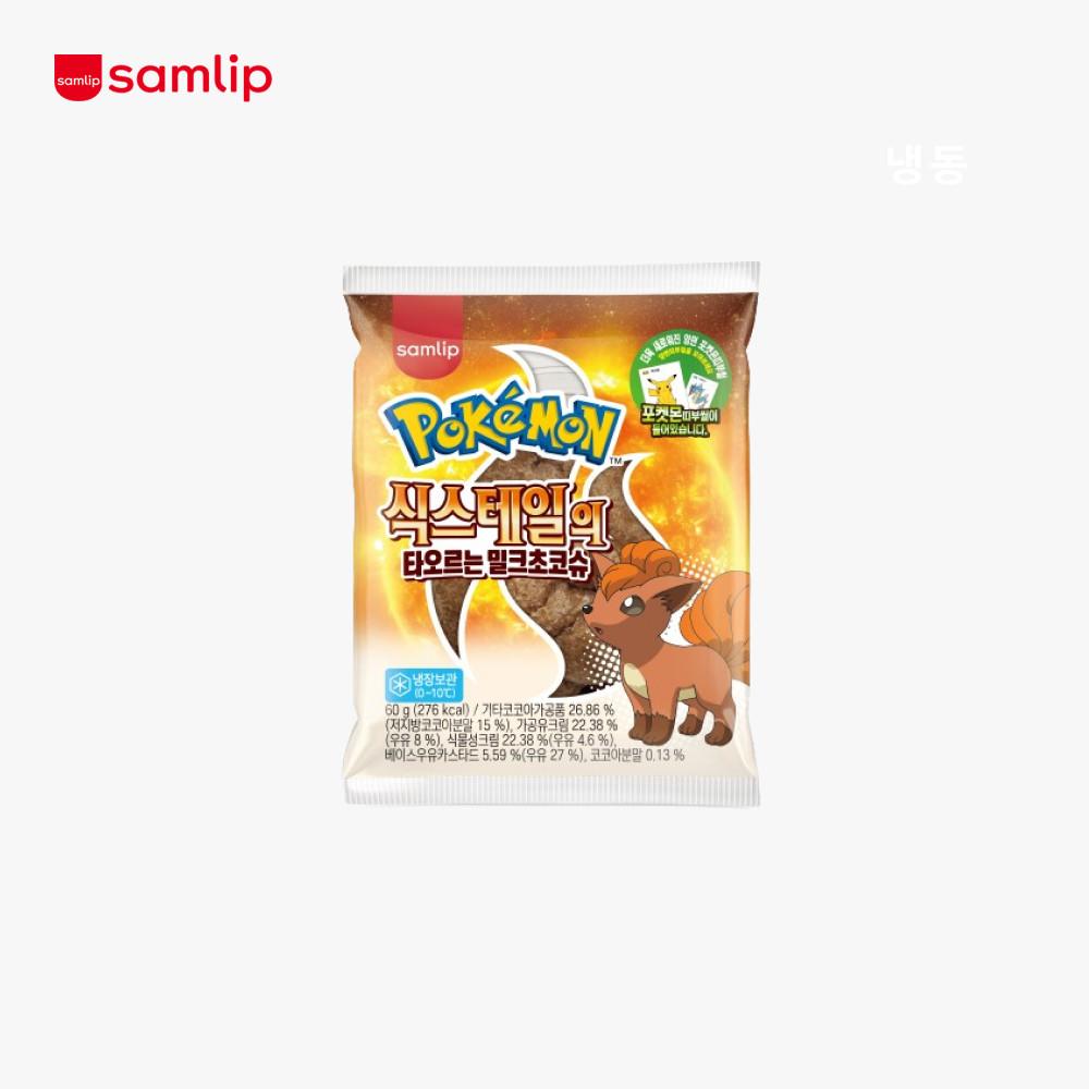 [신상] 포켓몬 냉장 식스테일의 타오르는밀크초코슈 6봉 [원산지:상세설명에 표시]