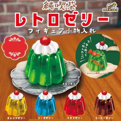 [가챠] 순수 찻집 레트로 젤리 피규어 소품 수납함