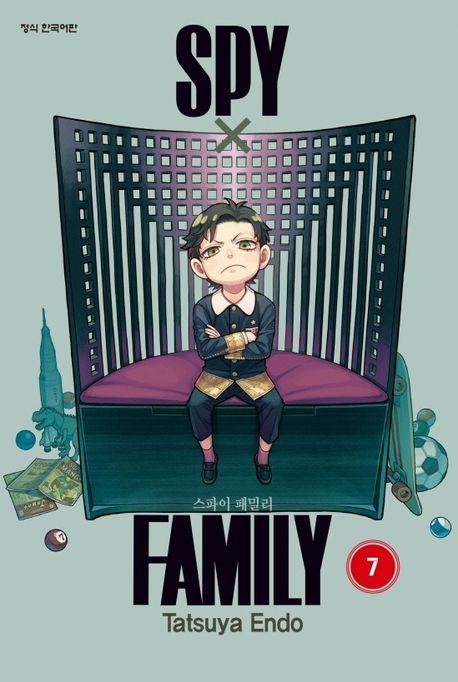 스파이 패밀리 7