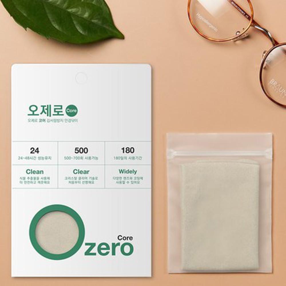 오제로 코어 - 안경 김서림방지 안경닦이 서리방지 안티포그 클리너 크리너