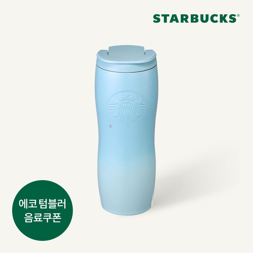 [스타벅스] SS 클래시 콩코드 텀블러 591ml