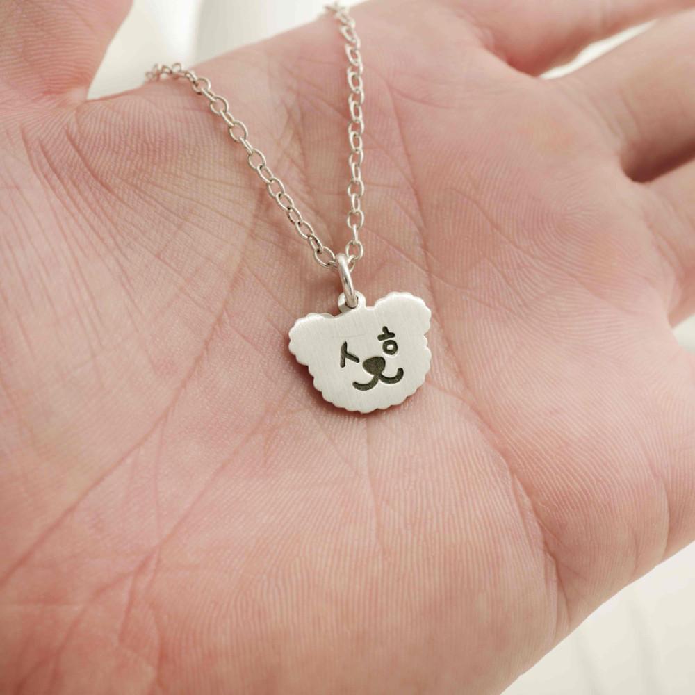 초성 곰돌이 미아방지 목걸이 925실버 유아 어린이 각인 귀여운 은목걸이