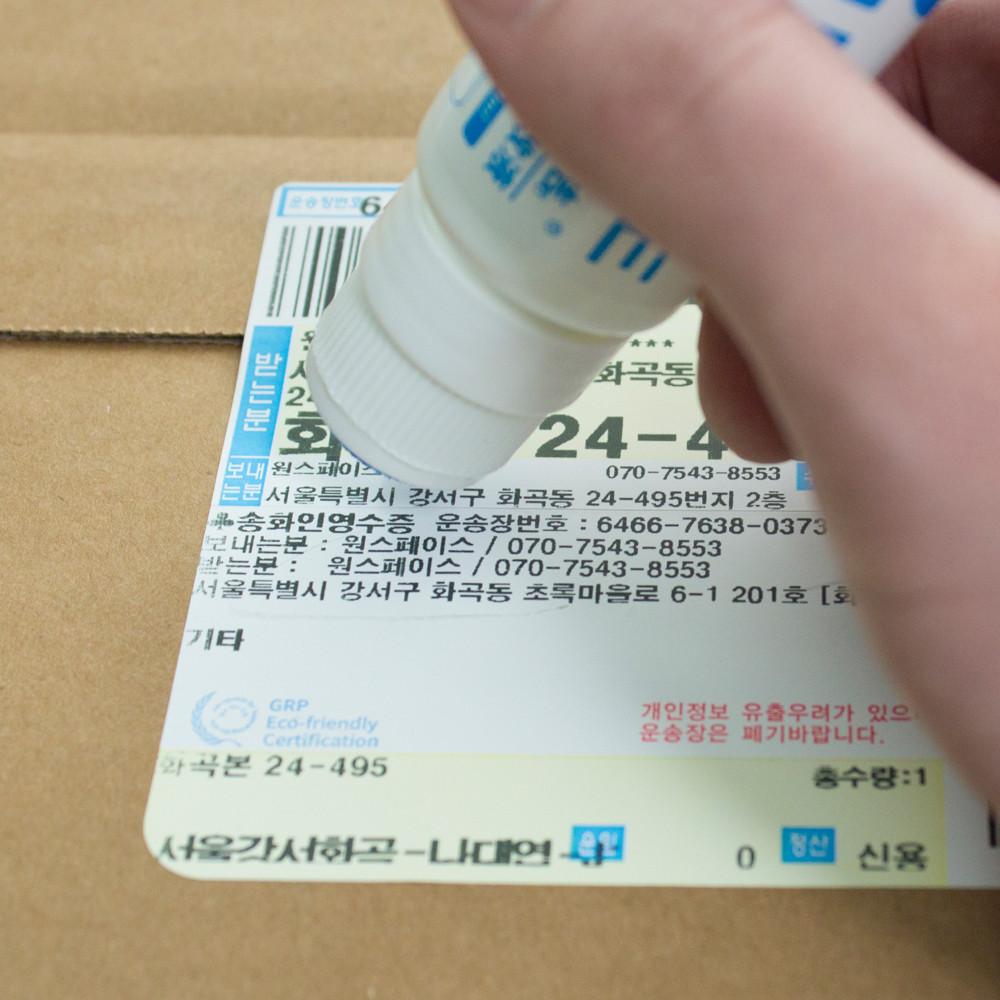 택배 송장 지우개 영수증 감열지 10ml