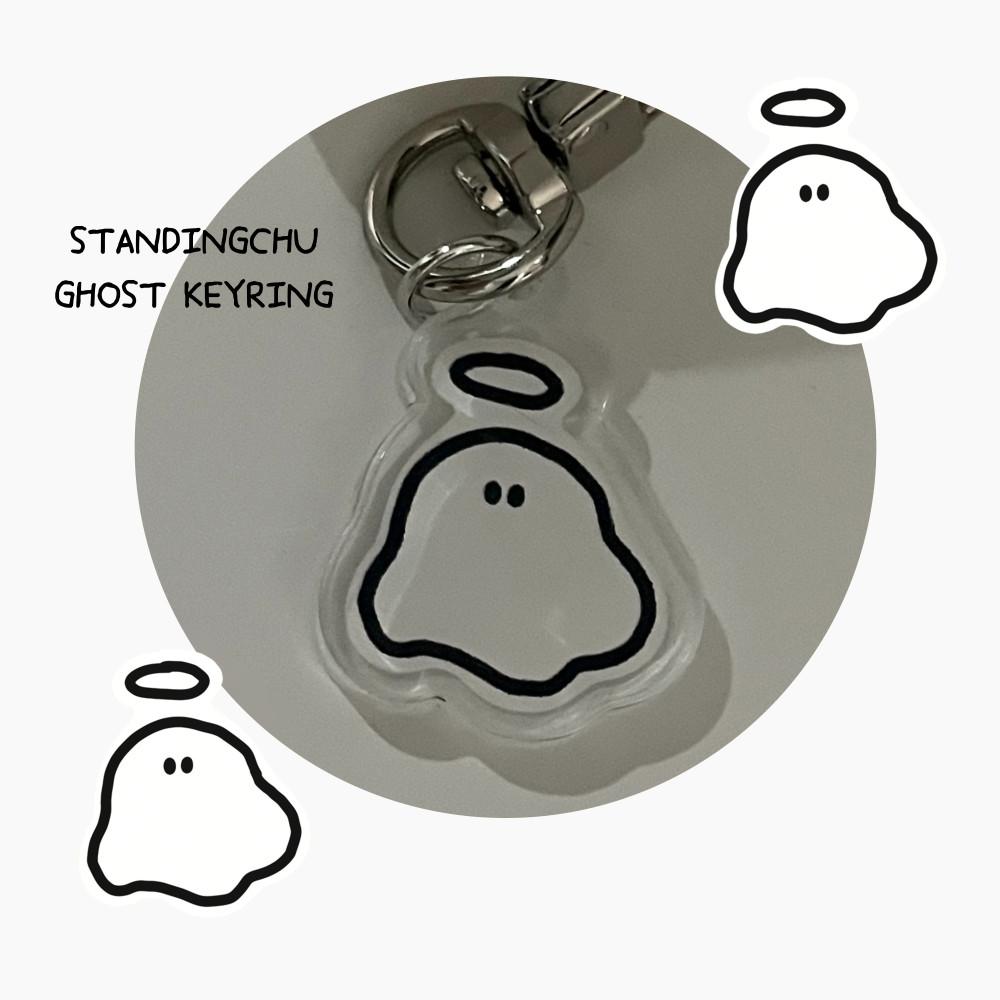 standingchu  ghost keyring  ﻿스탠딩츄 유령 키링